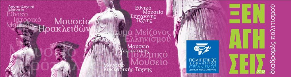 Kατ αυτό τον τρόπο οι πόλεις, αξιοποιώντας στοιχεία αυθεντικότητας του χώρου (φυσικό και δομημένο περιβάλλον τοπίο τοπικά προϊόντα -