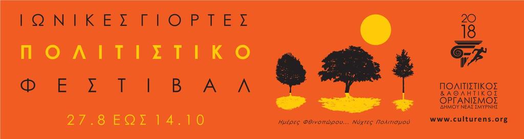 Δεδομένων των Ελληνικών συνθηκών, για έναν τουριστικό προορισμό, το όποιο τοπικό ανταγωνιστικό πλεονέκτημα και τα