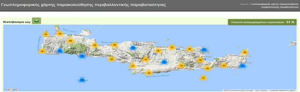 περιβαλλοντικής νομοθεσίας της Ένωσης LIFE14 GIE/GR/000026 http://www.lifethemis.