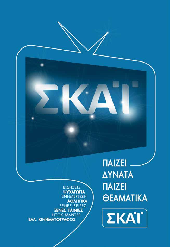 ΠΑΕ