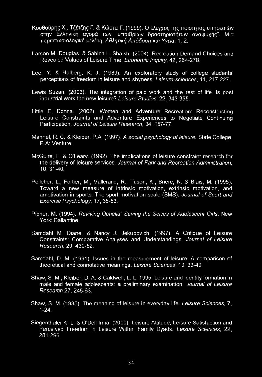 Κουθούρης X., Τζέτζης Γ. & Κώστα Γ. (1999). Ο έλεγχος της ποιότητας υπηρεσιών στην Ελληνική αγορά των υπαιθρίων δραστηριοτήτων αναψυχής. Μία περιπτωσιολογική μελέτη. Αθλητική Απόδοση και Υγεία, 1,2.