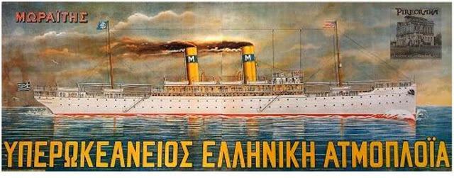 Ιδιαίτερο ενδιαφέρον παρουσιάζει να επισημάνουμε και την ιστορία της σύγχρονης ελληνικής ναυτιλίας τακτικών γραμμών, η οποία ξεκινάει το 1857 στη Σύρο, οπότε και ιδρύθηκε η Ελληνική Ατμοπλοΐα,ενώ