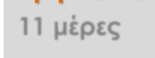 "αλµυρή σκόνη". Η περιοχή αυτή είναι ένα από τα καλύτερα µέρη στην Αφρική για να δει κανείς από κοντά µεγάλα κοπάδια ελεφάντων.