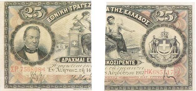 από τις συνεχώς αυξανόμενες δημόσιες δαπάνες και τον πληθωρισμό. (Γ.Β. Δερτιλής, Ιστορία του Ελληνικού Κράτους 1830-1920, τ. Β) 1.