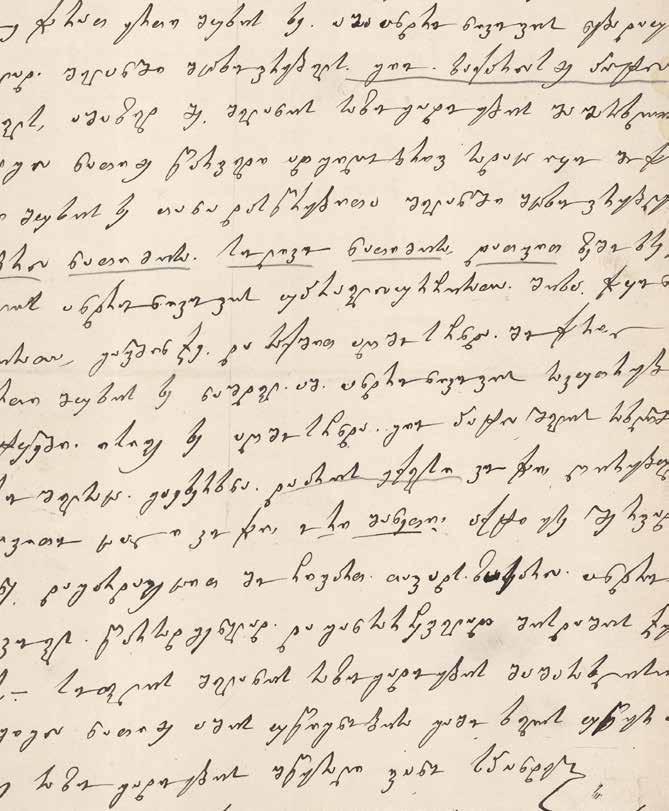 87 `RvTiT, qutaiss da sasaxles rac xe geneba, amas qvevit giwer: ganis sarzikvel: Tormet Tormeti culis tari (À), sigrzis sarzikvel: at-ati culis tari (À), cxra-cxra (iv) 16, bajgi sarzikulebs qves