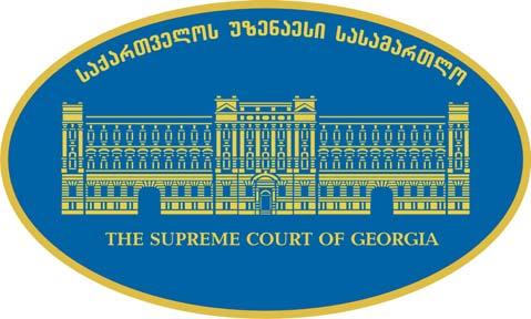 saqartvelos uzenaesi sasamartlos ertgvarovani praqtika administraciul saqmeebze (2014 wlis II naxevari _ 2015