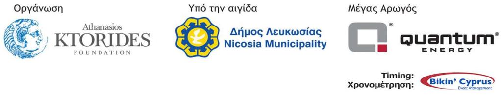 NEOPHYTOU PANICOS CYPRUS 1963 (45-49) 1:24:31699 1:24:49348 6 3 3283 SAVVA CHRISTOS 1973 (35-39) ΔΡΟΜΕΑ Racing 1:24:42494 1:24:59993 7 3 3156 IOANNOY CHARALAMBOS 1979 (< 35) ΔΡΟΜΕΑ Racing 1:25:45377
