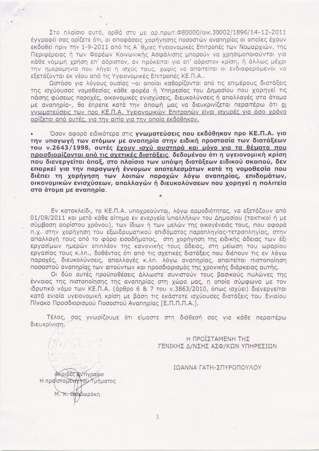 2.:TO nxoioro auto, opeo OTO IJE ap.npu)t.cd80000/0ik.