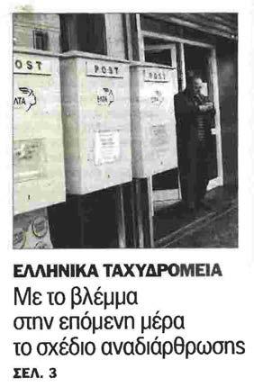 Μέγεθος: 1067 cm ² Μέση κυκλοφορία: 13030