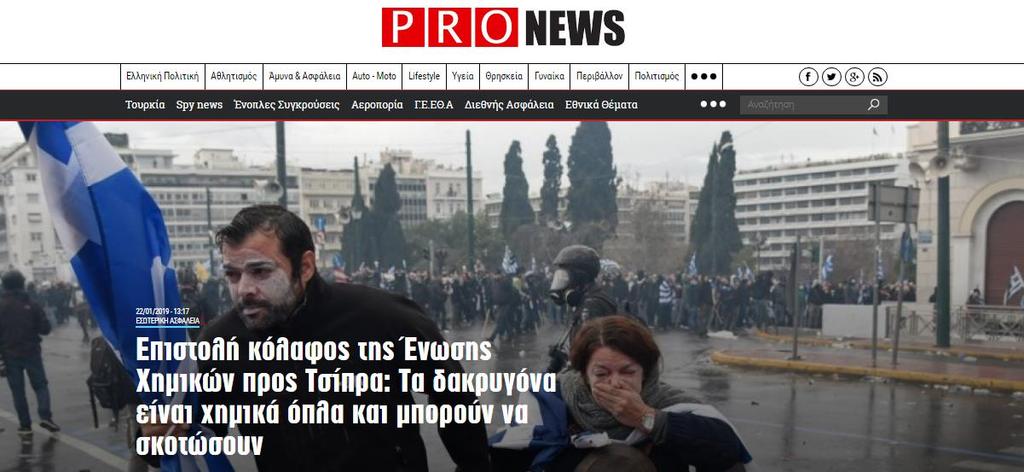 Επιστολή κόλαφος της Ένωσης Χημικών προς Τσίπρα: Τα δακρυγόνα είναι χημικά όπλα και μπορούν να