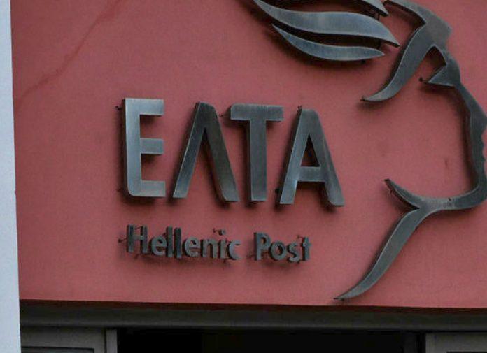Διευρυμένο ωράριο σήμερα και αύριο σε καταστήματα των ΕΛΤΑ Facebook Twitter photo αρχείου: ΑΠΕ-ΜΠΕ Με διευρυμένο ωράριο θα λειτουργήσουν σήμερα και αύριο (27-28 Σεπτεμβρίου) ακόμα περισσότερα