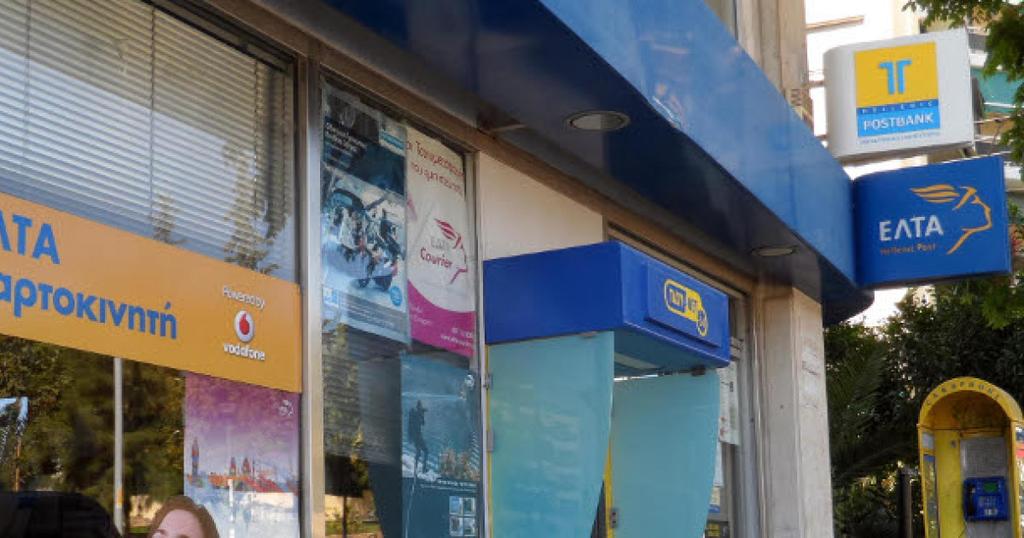 Διευρυμένο ωράριο, αύριο και μεθαύριο, σε καταστήματα των ΕΛΤΑ INBOX Με διευρυμένο ωράριο θα λειτουργήσουν αύριο και μεθαύριο (27-28 Σεπτεμβρίου) ακόμα περισσότερα Ταχυδρομικά Καταστήματα σε Αττική,