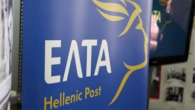 Διευρυμένο ωράριο ΕΛΤΑ Τα Ελληνικά Ταχυδρομεία συμπλήρωσαν 190 χρόνια αδιάλειπτης λειτουργίας, παραμένοντας πιστά στον κοινωνικό τους ρόλο έχουν πάντα στο επίκεντρο τους πελάτες με στόχο την καλύτερη