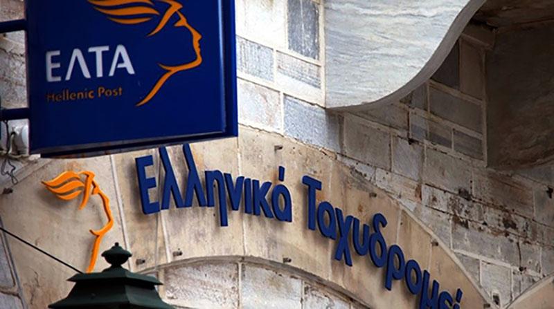 Διευρυμένο ωράριο για την διευκόλυνση των πληρωμών στα καταστήματα των ΕΛΤΑ 27 και 28 Σεπτεμβρίου-Ως τις 8.