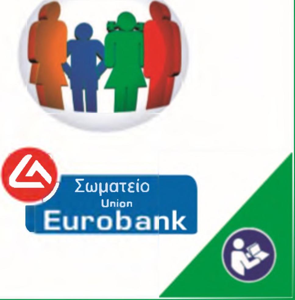 ΠΑΡΟΧΩΝ