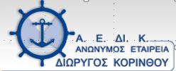 Α.Ε. (ΕΤΑΔ) Συμμετοχές σε Δημόσιες