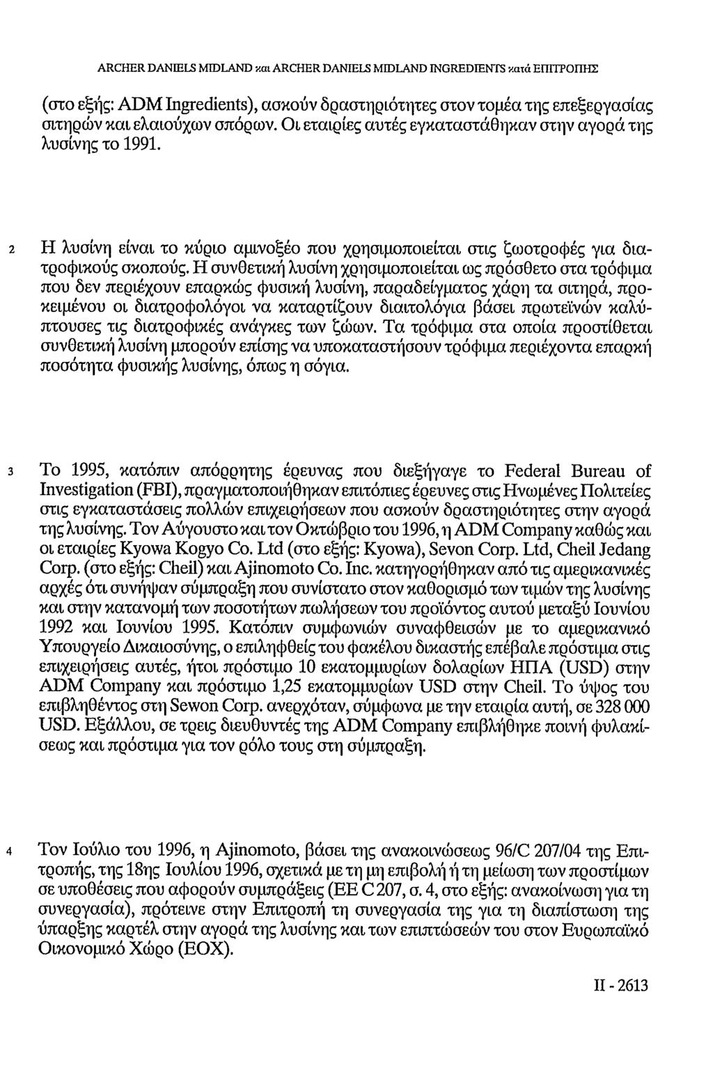 ARCHER DANIELS MIDLAND και ARCHER DANIELS MIDLAND INGREDIENTS κατά ΕΠΙΤΡΟΠΗΣ (στο εξής: ADM Ingredients), ασκούν δραστηριότητες στον τομέα της επεξεργασίας σιτηρών και ελαιούχων σπόρων.