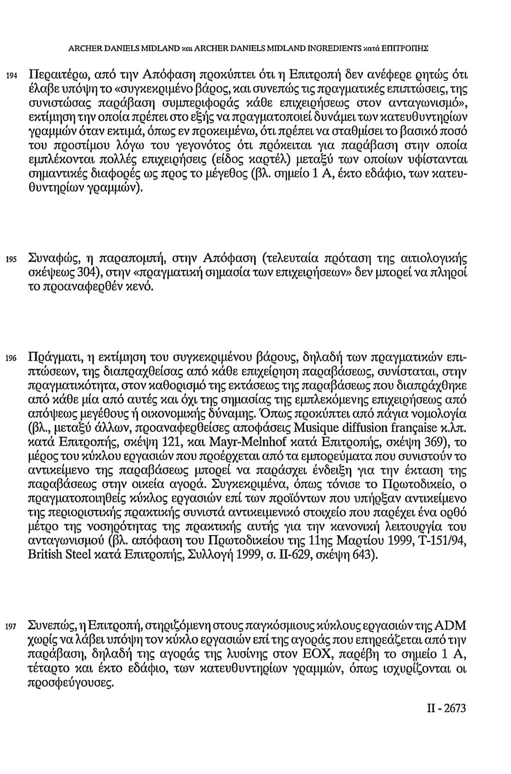 ARCHER DANIELS MIDLAND και ARCHER DANIELS MIDLAND INGREDIENTS κατά ΕΠΙΤΡΟΠΗΣ 194 Περαιτέρω, από την Απόφαση προκύπτει ότι η Επιτροπή δεν ανέφερε ρητώς ότι έλαβε υπόψη το «συγκεκριμένο βάρος, και