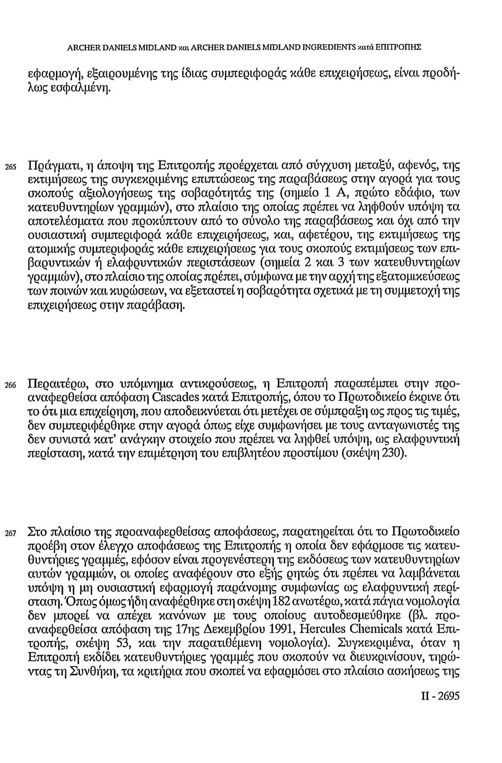ARCHER DANIELS MIDLAND και ARCHER DANIELS MIDLAND INGREDIENTS κατά ΕΠΙΤΡΟΠΗΣ εφαρμογή, εξαιρουμένης της ίδιας συμπεριφοράς κάθε επιχειρήσεως, είναι προδήλως εσφαλμένη.