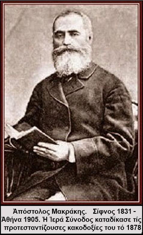 Το ανύστακτο ενδιαφέρον του Αγίου για την προστασία του ποιμνίου από τη δηλητηριώδη επίδραση της αίρεσης είναι σήμερα έλεγχος και όνειδος για τους σύγχρονους παπάδες και δεσποτάδες, που στην