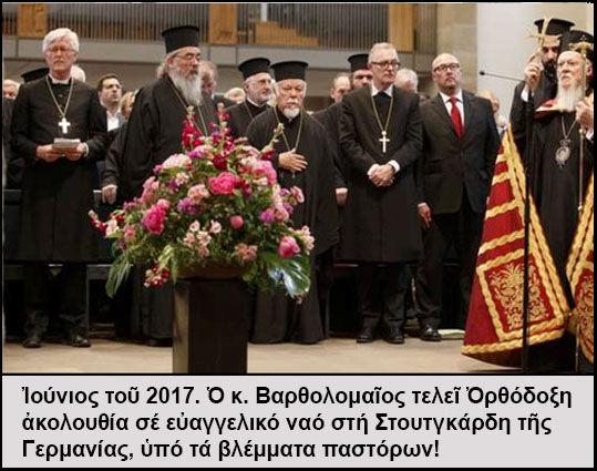 Ἐγὼ μὲ λαχτάρα γύρισα τὰ μάτια μου πρὸς τὰ Κατουνάκια. Μιὰ φωνὴ τότε ἦταν τῆς Παναγίας μοῦ εἶπε καθαρά: Δὲν θὰ πᾶς στὰ Κατουνάκια θὰ πᾶς στὴν Μονὴ Στομίου!