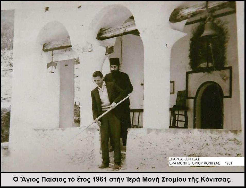 Μείζων πασῶν τῶν ἀρετῶν ἐστί ἡ διάκρισις, λέγει ὁ Ὃσιος Ἰσαάκ ὁ Σύρος. Ἀργότερον ὅμως, ἡ μαρτυρία τοῦ Μογίλα καί τοῦ Κριτοπούλου 14 ἀναφέρει νηστεία, τήν ὁποία ἡ Ὀρθόδοξος Ἐκκλησία παραδέχεται.