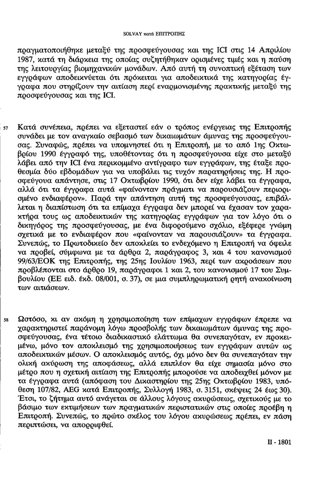 SOLVAY κατά ΕΠΙΤΡΟΠΗΣ πραγματοποιήθηκε μεταξύ της προσφεύγουσας και της ICI στις 14 Απριλίου 1987, κατά τη διάρκεια της οποίας συζητήθηκαν ορισμένες τιμές και η παύση της λειτουργίας βιομηχανικών