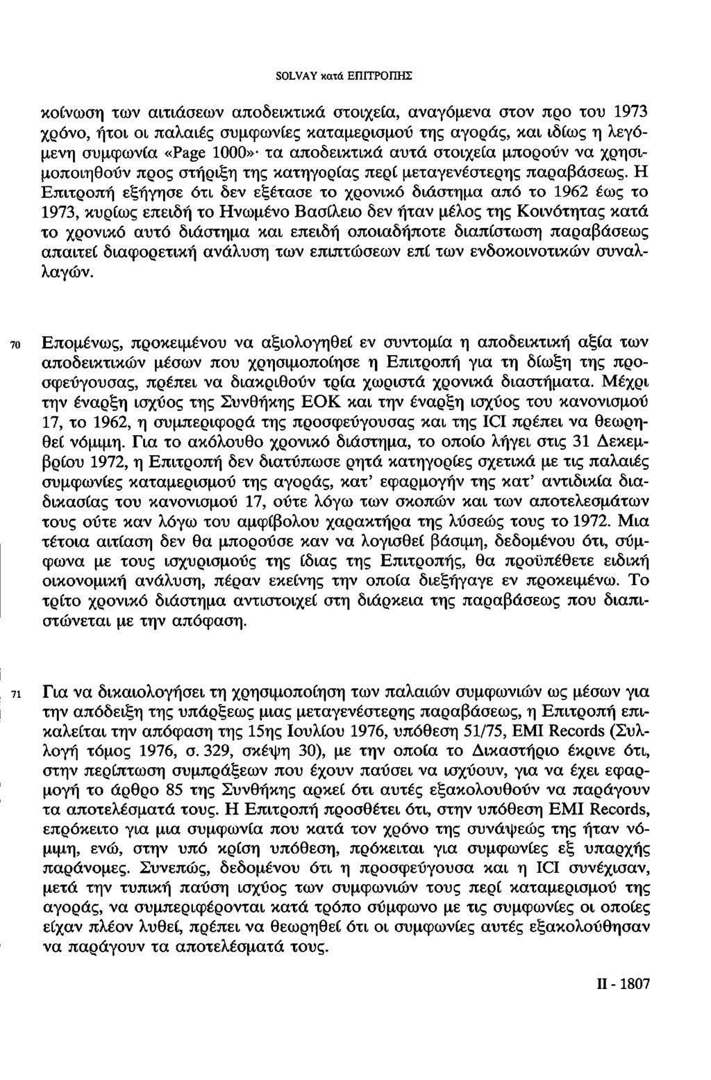 SOLVAY κατά ΕΠΙΤΡΟΠΗΣ κοίνωση των αιτιάσεων αποδεικτικά στοιχεία, αναγόμενα στον προ του 1973 χρόνο, ήτοι οι παλαιές συμφωνίες καταμερισμού της αγοράς, και ιδίως η λεγόμενη συμφωνία «Page 1000» τα