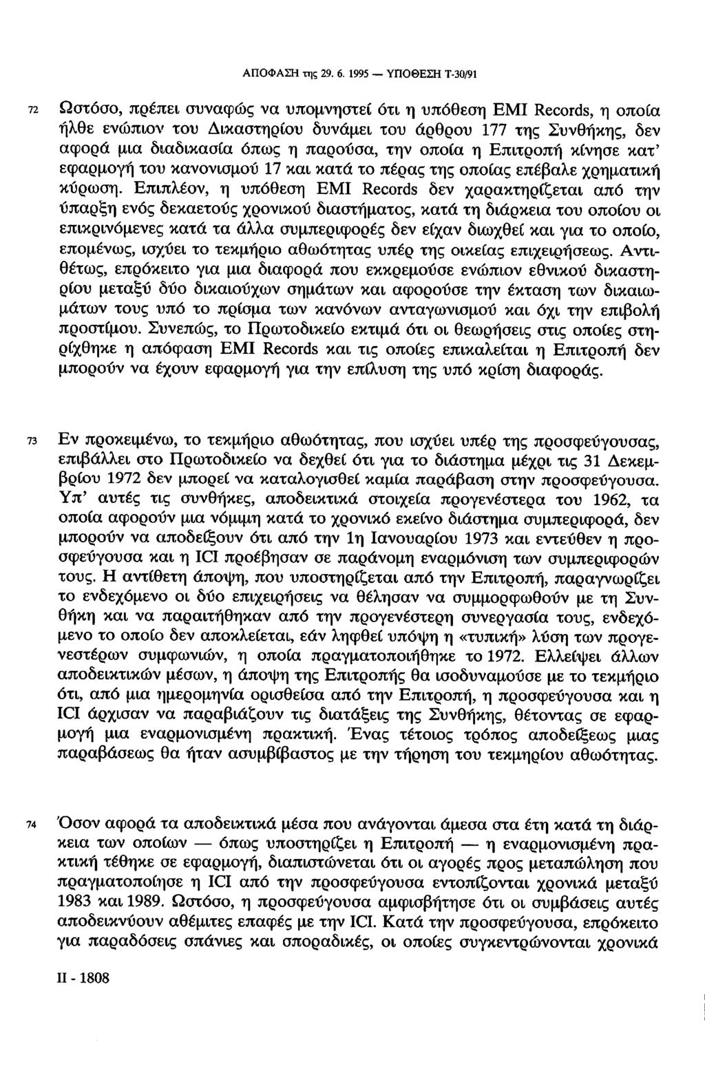 ΑΠΟΦΑΣΗ της 29. 6.