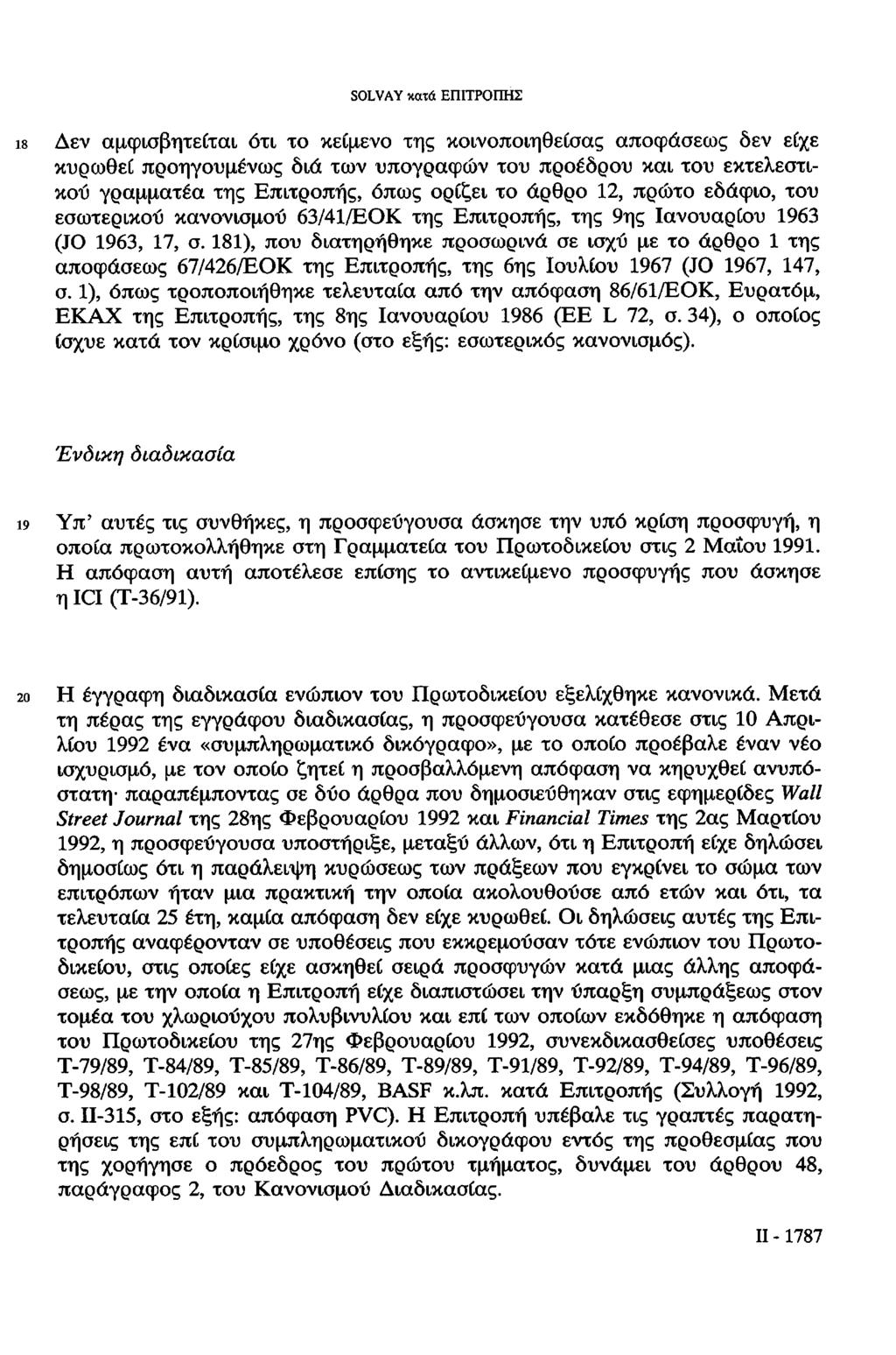 SOLVAY κατά ΕΠΙΤΡΟΠΗΣ 18 Δεν αμφισβητείται ότι το κείμενο της κοινοποιηθείσας αποφάσεως δεν είχε κυρωθεί προηγουμένως διά των υπογραφών του προέδρου και του εκτελεστικού γραμματέα της Επιτροπής, όπως