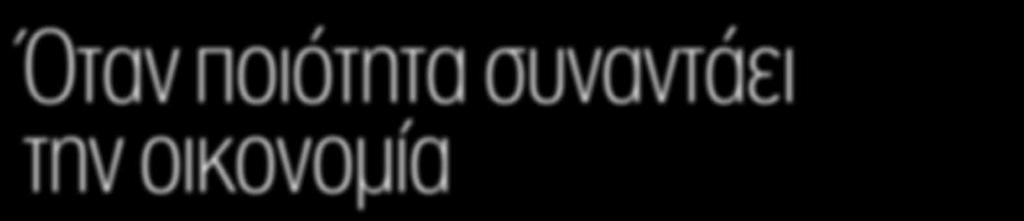 στην έκδοση με τον πολύ καλό μικρό ντίζελ εξασφαλίζει και σημαντικά χαμηλό κόστος χρήσης του Πάνου Φιλιππακόπουλου Το γεγονός ότι πέρσι δύο αυτοκίνητα της «οικογένειας A» της Mercedes, η A-Class και