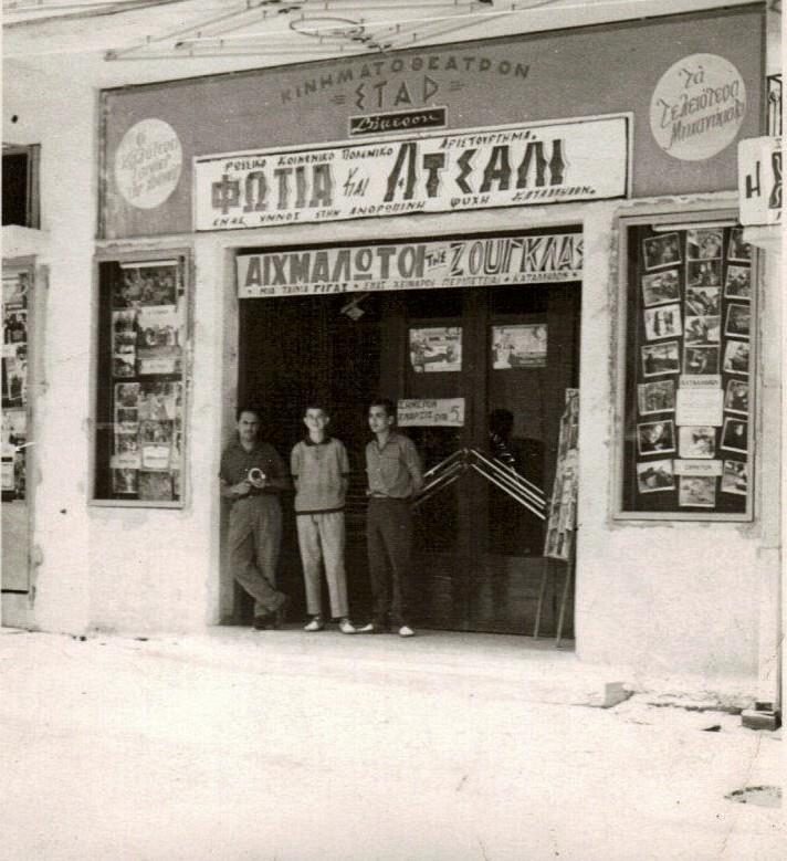 ΠΑΝΘΕΟΝ (δεκαετία 50) (όρθιος ο χειριστής Λ.