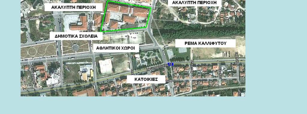 χώρου (πηγή:google earth-α.