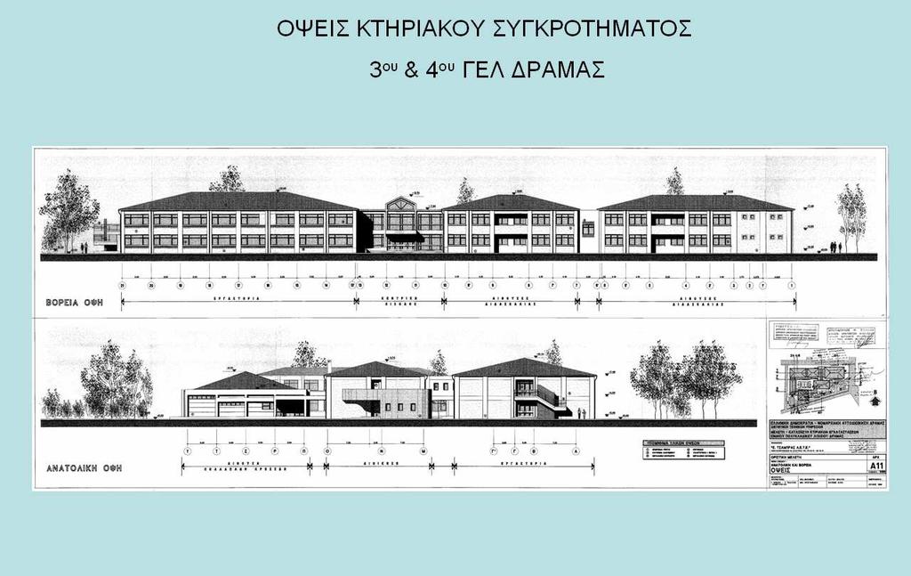 ΠΑΡΑΡΤΗΜΑ IIV- ΣΧΕ ΙΙΑ Σχέδιο 1.