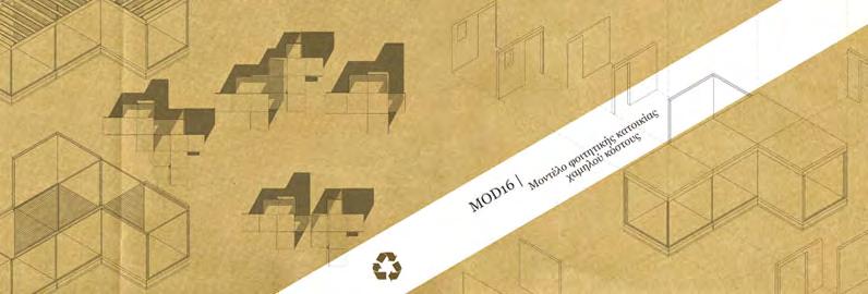 UNIVERSITY OF THESSALY Department of Architecture Thesis Project: MOD16 Low-cost student housing Abstract Every year thousands of students visit the cities where there are going to live for the next