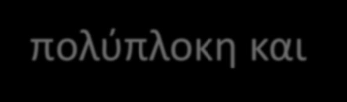 Συμπεράσματα Η θεραπεία των μεταβολικών νοσημάτων είναι σύνθετη και πολύπλοκη και χρειάζεται παρακολούθηση από ομάδα που θα συμπεριλαμβάνει επιστήμονες πολλών ειδικοτήτων.