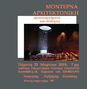 Στην πραγματικότητα είναι περίπου 170 ετών.