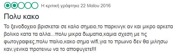 και της απόδοσης του WiFi για την