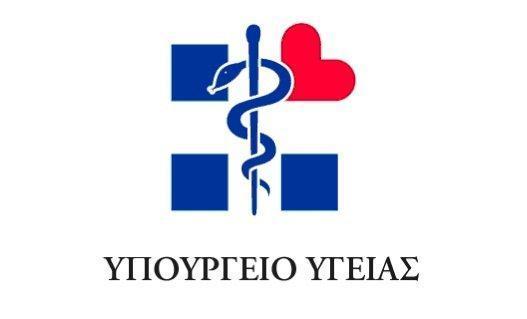 Σ ΤΡΑΤΗΓΙΚΟΣ Σ ΧΕΔΙΑΣΜΟΣ ΤΟΥ Υ ΠΟΥΡΓΕΙΟΥ Υ ΓΕΙΑΣ ΣΤΟΝ