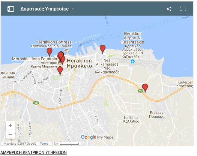 50 Εικόνα 10: Δήμος Ηρακλείου- Εργαλείο «Εύρεση Δημοτικών Υπηρεσιών» Επιπρόσθετα, ο Δήμος Ηρακλείου παραθέτει τις τοποθεσίες των κεντρικών του υπηρεσιών στο χάρτη, διευκολύνοντας έτσι τον