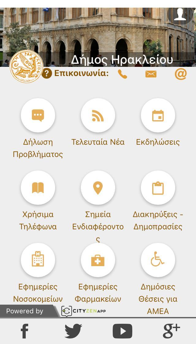 Επίσης, διαθέτει χρήσιμα τηλέφωνα, τις εφημερίες των νοσοκομείων και των φαρμακείων και τις τοποθεσίες των δημοσίων θέσεων για ΑΜΕΑ.