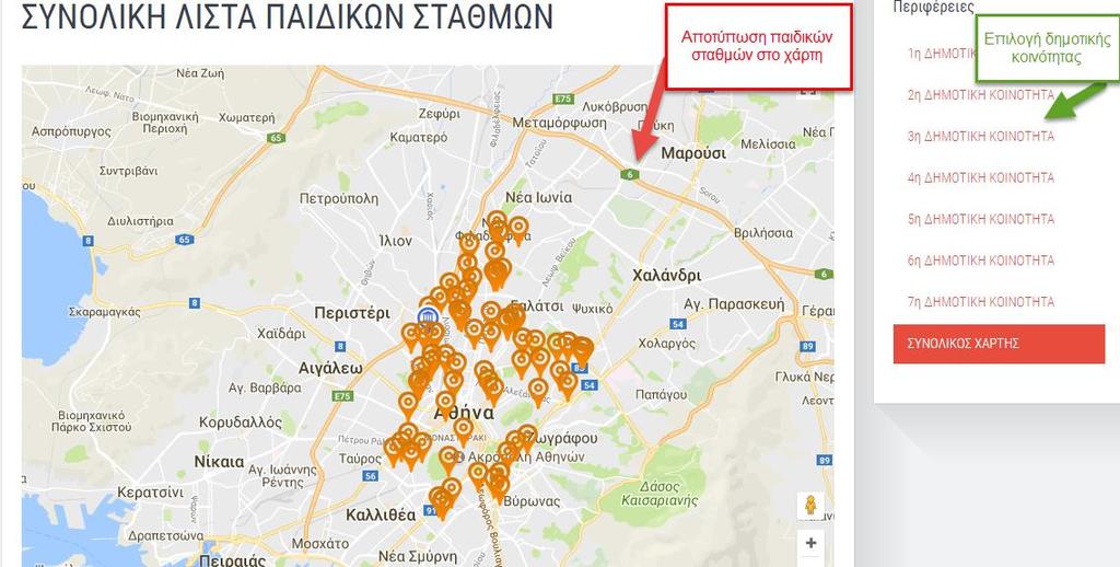 59 Επιλέγοντας με το κέρσορα (βλ. Εικόνα 18) μια δημοτική ενότητα, εμφανίζονται στοιχεία που έχουν να κάνουν με τον αριθμό των δράσεων και των ομάδων που έχουν συμμετάσχει στο πρόγραμμα από το 2013.