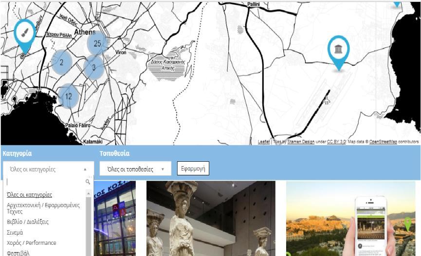 63 Το athensopenschools εντάσσεται στην ψηφιακή στρατηγική του δήμου στον πυλώνα της εκπαίδευσης.