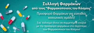 UNILIFE ΕΡΓΑΣΤΗΡΙΑ ΠΡΟΪΟΝΤΩΝ ΚΑΙ ΥΠΗΡΕΣΙΩΝ ΣΑΒΒΑΤΟ, 2/2/2019 ΚΥΡΙΑΚΗ, 3/2/2019 Αίθουσα MC3.
