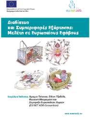 3 ΠΕΡΙΓΡΑΦΗ ΔΙΑΔΙΚΑΣΙΑΣ 1.