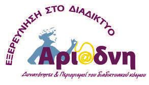 «ΑΡΙΑΔΝΗ: Πρόγραμμα Κατάρτισης Επαγ γελ μα τιών Ψυχικής Υγείας και Εκπαιδευ τικών για το φαινόμενο του «εθισμού» των εφήβων στο