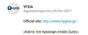 Θεωρείτε ότι υπάρχουν διαφημίσεις, χορηγίες ή ιδιοκτήτες εμπορικών