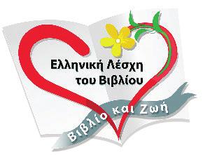09/12 Κυριακή, 17:00 ΠΑΙΔΙΚΗ ΠΑΡΑΣΤΑΣΗ: «Η ΠΑΓΙΔΑ ΜΕ ΤΑ ΜΕΛΟΜΑΚΑΡΟΝΑ» Η παράσταση των παιδιών της Θεατρικής μας ομάδας 2.