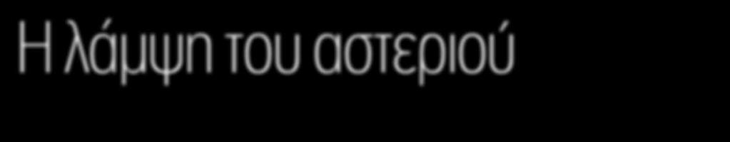 μεγαλουργεί παραδοσιακά η εταιρεία, στην απαράμιλλη ποιότητα, στην ασφάλεια και στην τεχνολογία αιχμής του Γιάννη Τσιρογιάννη Η νέα σχεδιαστική αντίληψη της Mercedes με τον κωδικό Sensual Purity