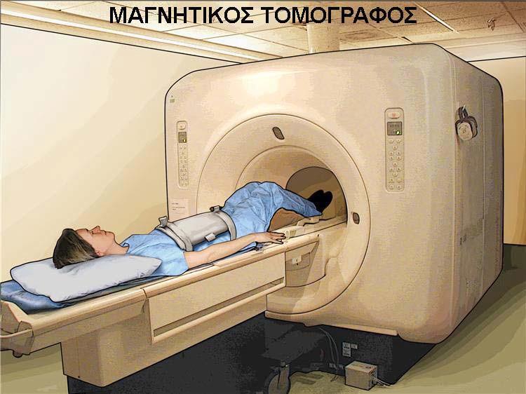 9 Εικόνα 4-1 Μαγνητικός Τομογράφος (Πουλάκης, 2016) 4.1.3 Τομογραφία Εκπομπής Ποζιτρονίων Για να πραγματοποιηθεί η εξέταση πρέπει να χορηγηθεί στον ασθενή με ένεση ραδιενεργό υλικό.